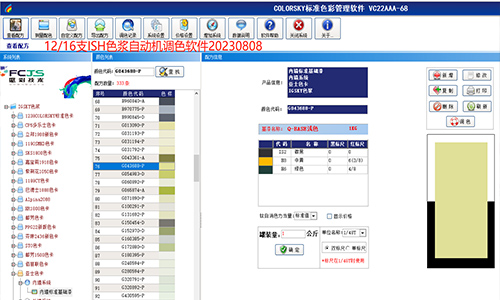 玩轉（zhuǎn）色彩，智能塗料調色機改係統，更多色彩可調