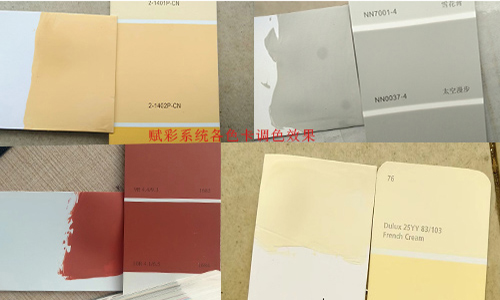 調色新體（tǐ）驗，二手（shǒu）電腦調色機改係（xì）統