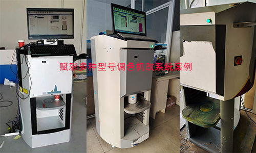 關於賦彩二手電腦調色機改係統的出彩之處 關於賦彩二手電(diàn)腦調色機改係統的出彩(cǎi)之處