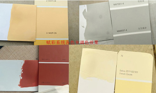 乳膠漆調色方案優化（huà），二手（shǒu）電腦調色（sè）機改係統