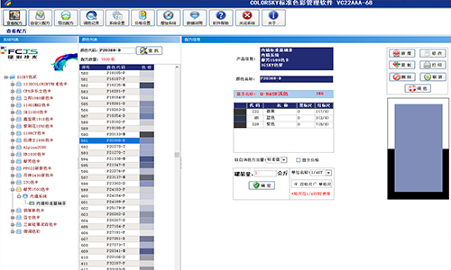 增強塗料調色能力，二手自動調色機改係統