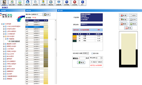 配方數據持續（xù）更新（xīn），二手自動調色機改係統