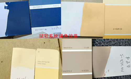 色彩軟件優化，二手自動調（diào）色機升（shēng）級