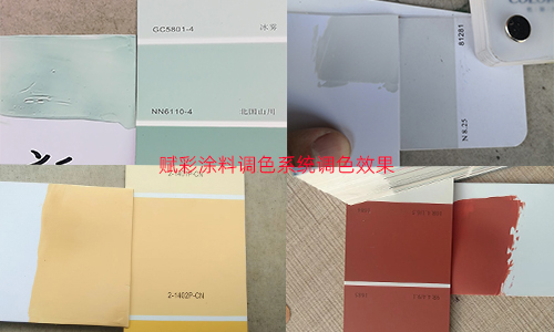 提升調（diào）色能力，自動調色機係統升級