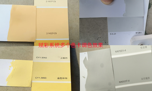 軟件被鎖？自動調色機係統更改，助（zhù）您突破困境