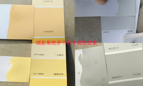 【煥新】自動調色機(jī)係統更改,用海(hǎi)量(liàng)配方數據 【煥新】自動調色機係統更改,用海(hǎi)量配方數據