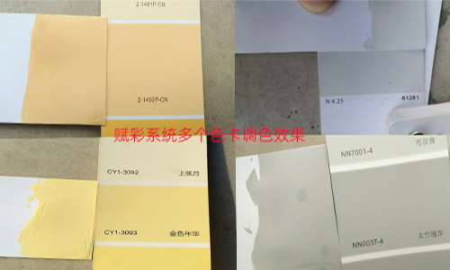 盤活(huó)閑置設備,自動調色(sè)機係統更改 盤活閑置設備,自動(dòng)調色機係統更改