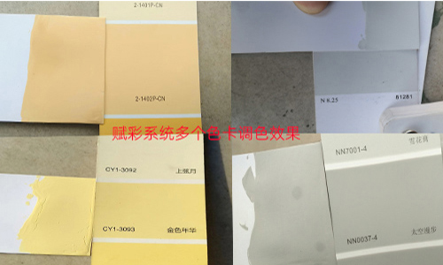 調色配方少？推薦賦彩乳膠漆調色機換係統服務