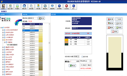 提供調色技術支持，賦彩高（gāo）濃度水性色漿 