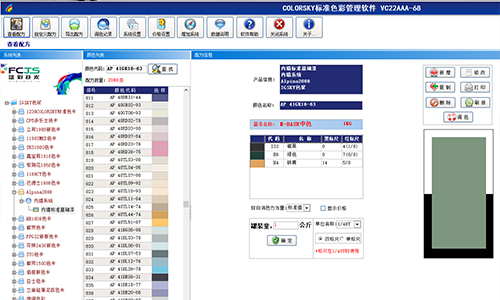 煥新|乳膠漆調色配方升級有什麽要求？