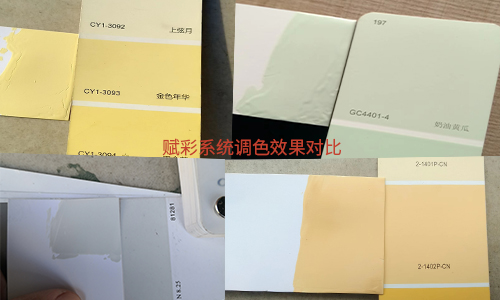 推薦乳膠漆調色（sè）配方升級廠家，賦彩