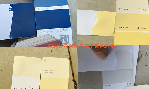 升級色彩服務，賦彩乳膠漆電腦調色係統升（shēng）級