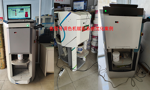 乳膠漆調色係統優化滿足更多色彩需（xū）求