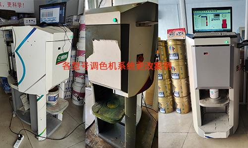 電腦調色機係統更改，超低成本改造