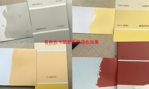 自動調色機係統更改，數據庫升（shēng）級