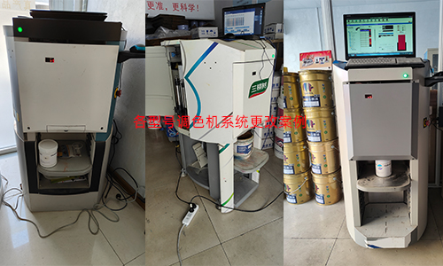 全自動調（diào）色機係統優化，改進調色設備軟件（jiàn）體係