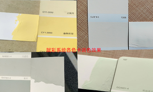 軟件煥新（xīn），全自動調色機係統優化