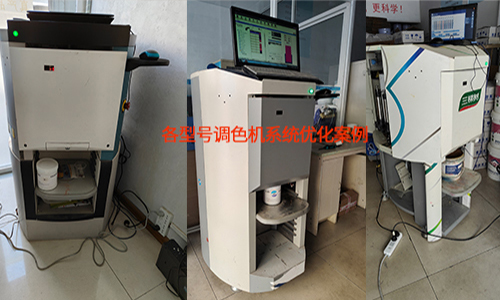 賦彩全自動調色機解鎖軟件，讓機器重新運轉