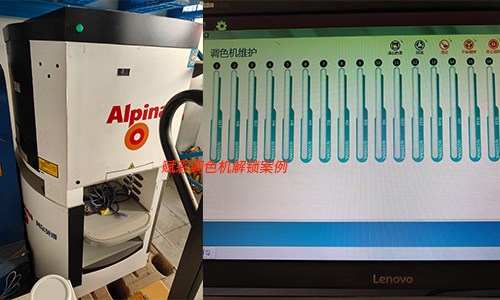 阿爾貝娜調色機解鎖，賦彩（cǎi）價格實惠