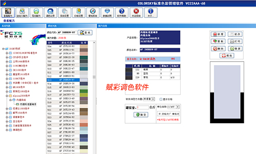 提升用戶色彩（cǎi）體驗，賦彩嘉寶莉調色機改係（xì）統