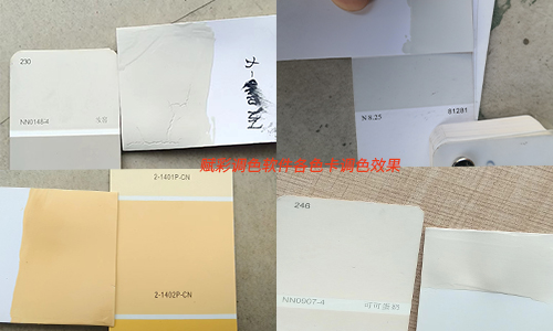 多角度了解賦彩德愛威調色機係統重做方案