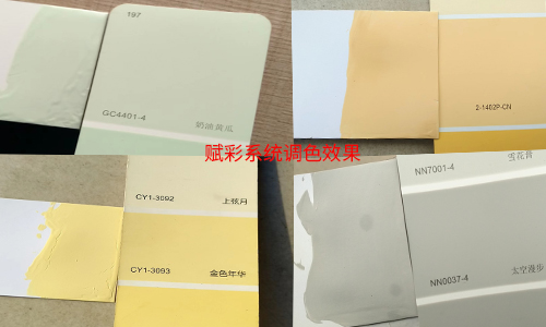 調色軟件解鎖找哪（nǎ）家（jiā）？擴展塗（tú）料調色範圍