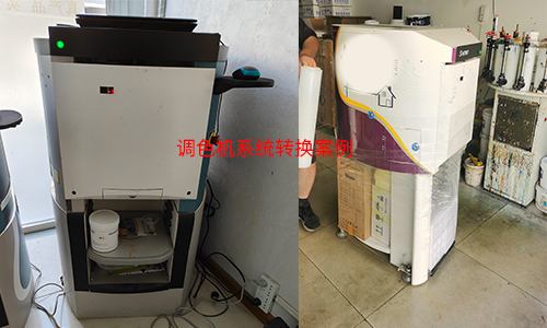 多元化（huà）塗料色卡調色，賦彩調色機係統轉換