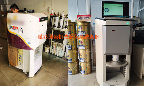 關注用戶需求，賦彩調色機改（gǎi）配（pèi）色係統用戶評價