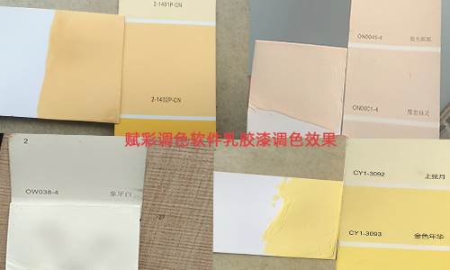 以用戶需求為導向（xiàng），打造二手調色機改配（pèi）色係統好方案