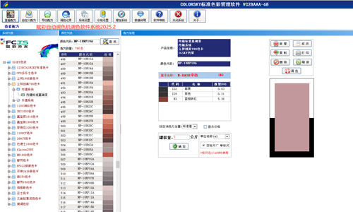以用戶需求（qiú）為導（dǎo）向，打造（zào）二手調色（sè）機改配（pèi）色係統好方案
