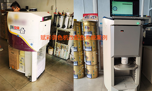 一次改造，終身護航服務&mdash;&mdash;賦彩二手調色機改配色係統