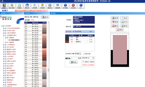 能調20+色卡（kǎ）的乳膠漆調色機改（gǎi）配色係統方案