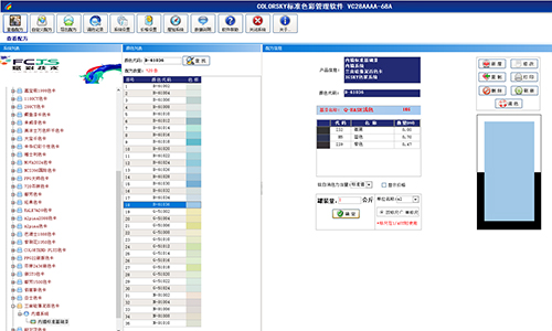 哪些（xiē）用戶適合用賦彩多係統調色軟（ruǎn）件