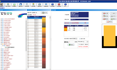 塗料調（diào）色（sè）軟件解鎖後能調哪些色卡？