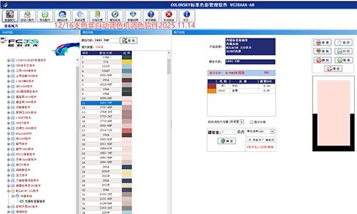 門店親測！牆漆調色（sè）軟件升級（jí），經營提效看得（dé）見