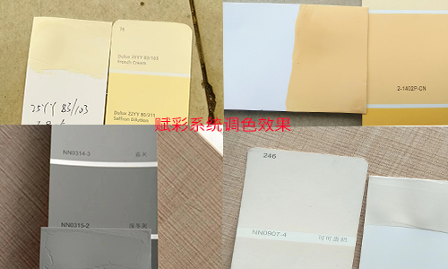 選擇水性（xìng）漆多係統調色軟件，推（tuī）薦賦彩廠家