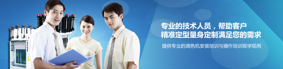 專業的技術人(rén)員,幫(bāng)助客戶精準定型量身定製滿足您的要求! 專業的技術人員,幫助客戶精準定型量身定製滿足您的要求!