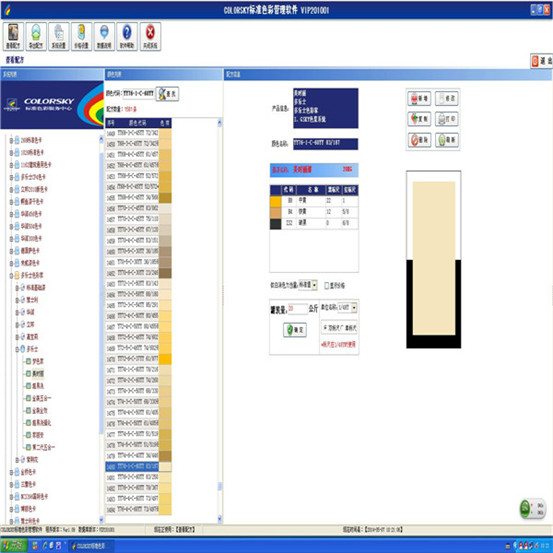 多樂士配色軟(ruǎn)件 多樂士配色軟件