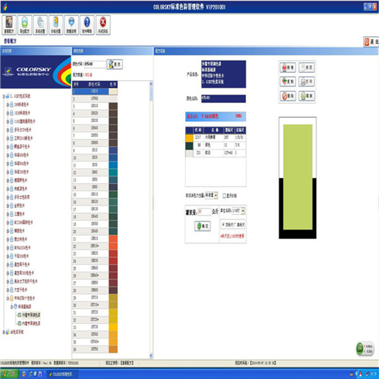 三棵樹漆(qī)調色軟件 三棵(kē)樹漆調(diào)色(sè)軟件