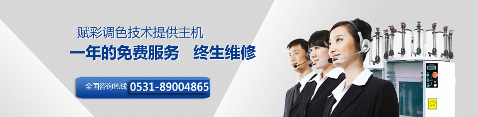 賦彩——專（zhuān）注調色機研發生（shēng）產15年！