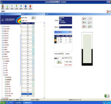 賦彩油漆配色軟件 賦彩(cǎi)油漆配(pèi)色軟件(jiàn)