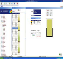 鱷魚漆調（diào）色軟件