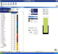 三棵樹（shù）漆調色軟件