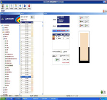 來威（wēi）漆調色軟件