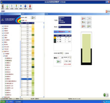嘉寶莉漆調色軟件