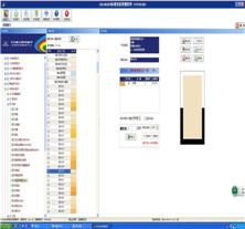 華潤（rùn）漆調（diào）色軟件