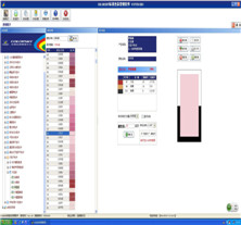 大寶漆調色軟（ruǎn）件（jiàn）