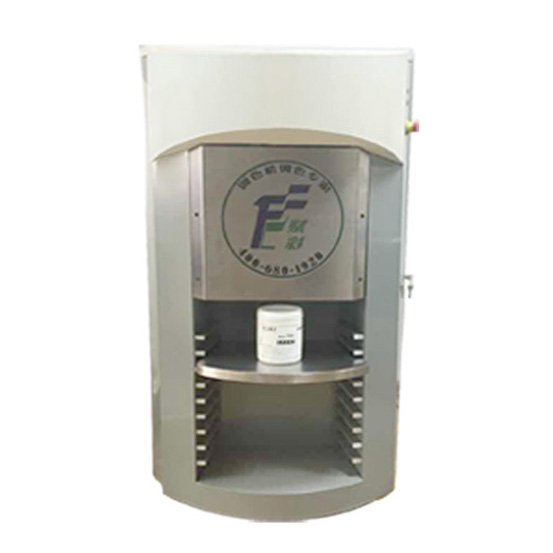 全自（zì）動水性漆（qī）電腦調色機