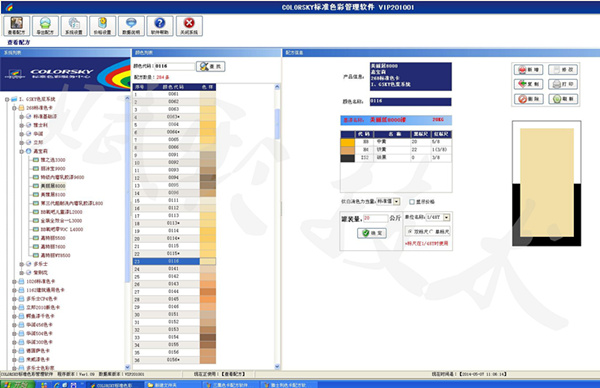 賦彩乳膠漆色漿 賦彩乳膠漆色漿