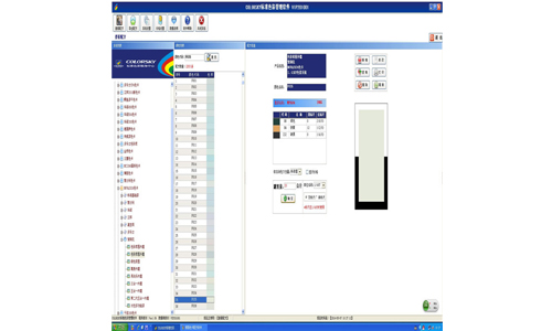 乳膠漆調色機軟件下載